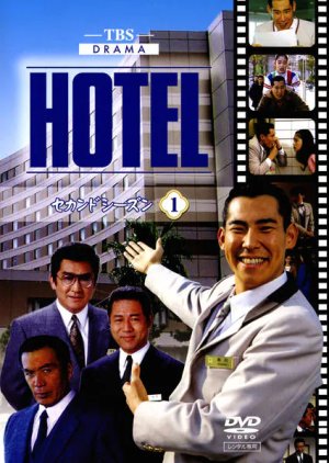 Hotel Season 2 (1992) poster