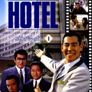 Hotel Season 2 (1992)