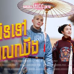 Dreaming Back to the Qing Dynasty Chinese Drama photo