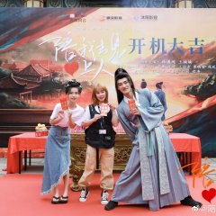 Oh My Superstar Chinese Drama photo