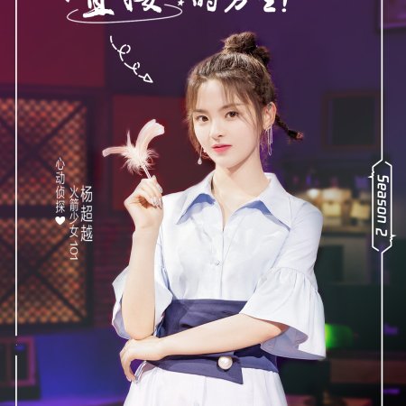 Heart Signal Season 2 (2019)