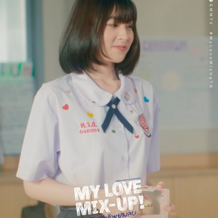 My Love Mix-Up! (2024)