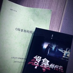 Arrest Yang Qiang Qiang Chinese Movie photo