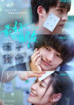 Best Friend Chinese Movie(2025) photo