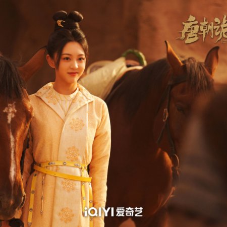 Strange Tales of Tang Dynasty II To the West (2024)