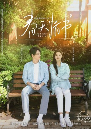 Spring Love Letter (2024) poster