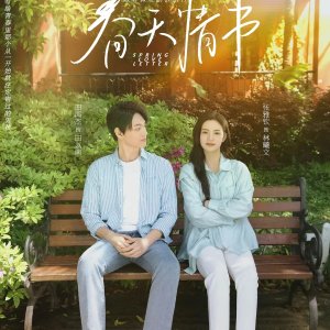 Spring Love Letter (2024)