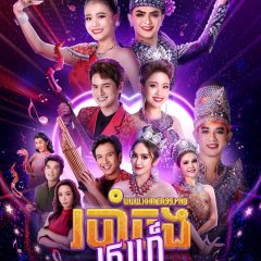 The Opera of Love Thai Drama photo