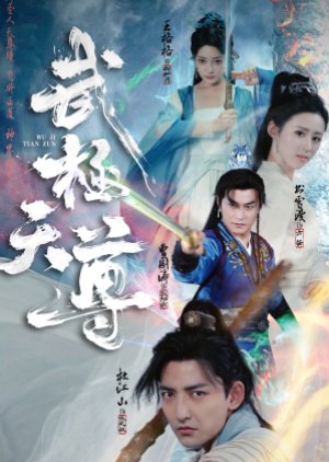 Wu Ji Tian Zun (2023) poster