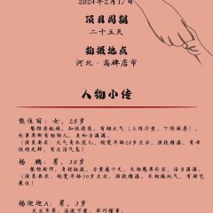 Eternal Love Chinese Movie(0000) photo