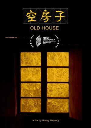 Old House‎ (2024) poster