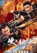 Ying Han Ju Ji Chinese Movie photo