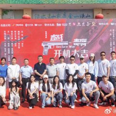 Declare War Chinese Movie photo