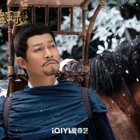 Strange Tales of Tang Dynasty II To the West (2024)