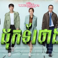 Dr. Tang Chinese Drama photo