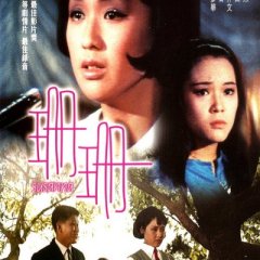 Susanna Hong Kong Movie photo