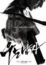 No Tears for the Dead Korean Movie photo
