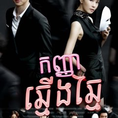 Miss Ripley Korean Drama photo