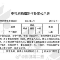 Feng Bu Qi Chinese Drama photo