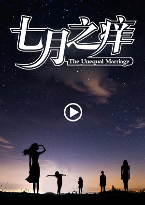 The Unequal Marriage (2024) poster