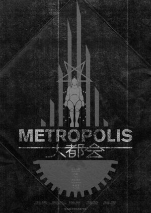 Metropolis (2024) poster