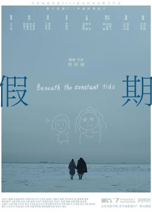 Beneath the Constant Tide (2024) poster