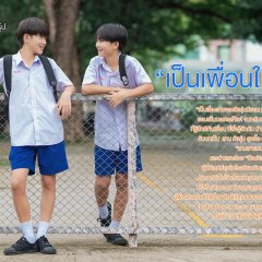 Be Friends First Thai Drama photo