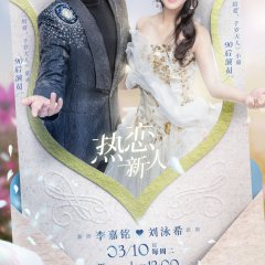 Before Wedding Chinese TV Program photo