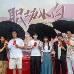 Rookie Xiao Bai Chinese Drama photo