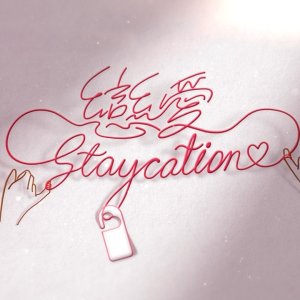 Love Staycation (2022)