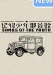 Songs of the Youth