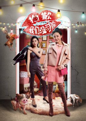 Bao Qian Wo Men Mei Ke Neng (2022) poster