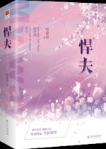 Han Fu Chinese Drama photo