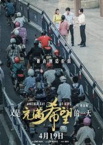 Another Day of Hope Chinese Movie photo
