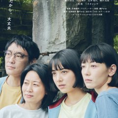 Kimagure Japanese Movie photo