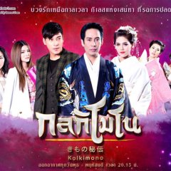 Kol Kimono Thai Drama photo