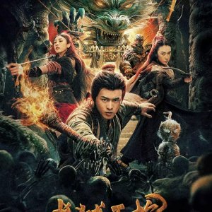 Dragon's Cage (2024)