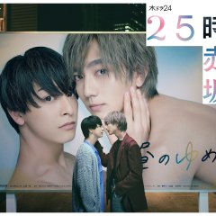 At 25:00 in Akasaka Japanese Drama photo
