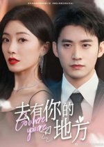 To Your Side Chinese Drama photo