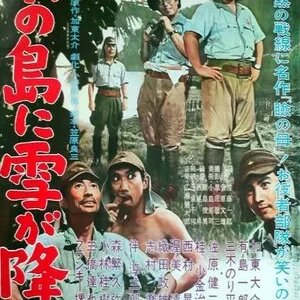 Minami no Shima ni Yuki ga Furu (1961)