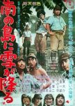Minami no Shima ni Yuki ga Furu