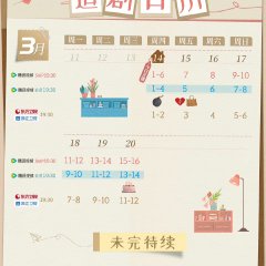 Simple Days Chinese Drama photo