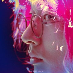 Unknown Narrative: Skyrocket Junipers Under the Crescent Korean Movie photo