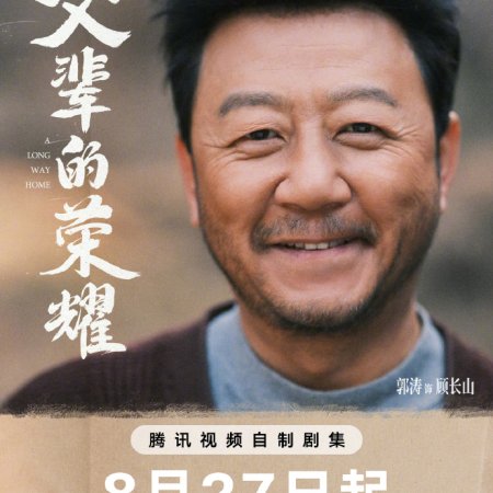 Fu Bei De Qi Zhi (2023)