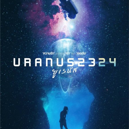 Uranus 2324 (2024)
