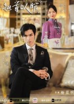 Qiao Shou Yi Pan Chinese Drama photo