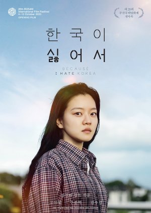 Because I Hate Korea (2023) poster