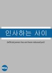 COLLECTION: Upcoming Korean Titles