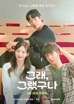 Yes, I See Korean Drama photo