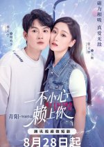 Attached to You Chinese Drama photo